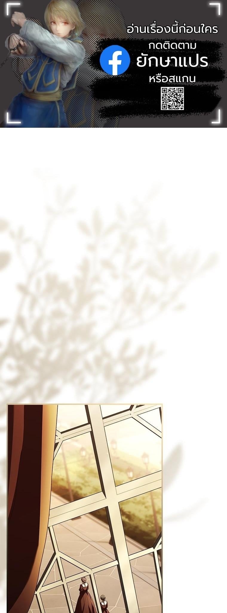 ปั้นสามีเป็นจักรพรรดิแล้วลากลงนรก The Crown I Will Seize ตอนที่ 6 - รูปที่ 1